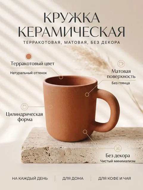 Светлый премиум: кружка