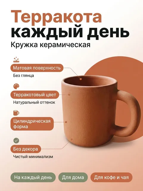 Белый WB: кружка