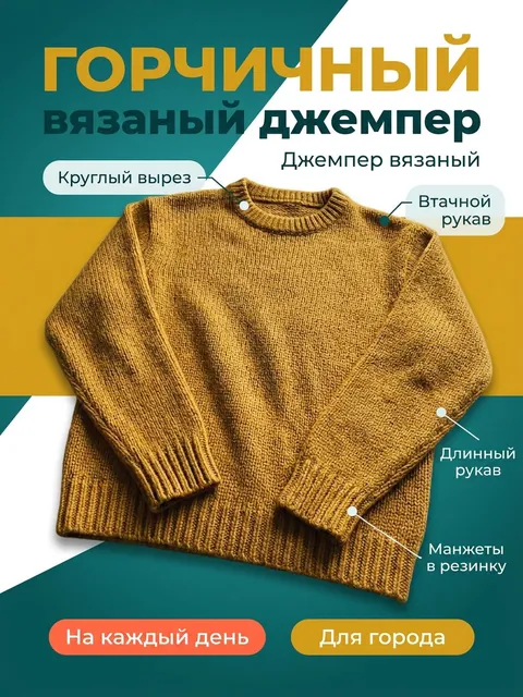 Белый WB: свитер