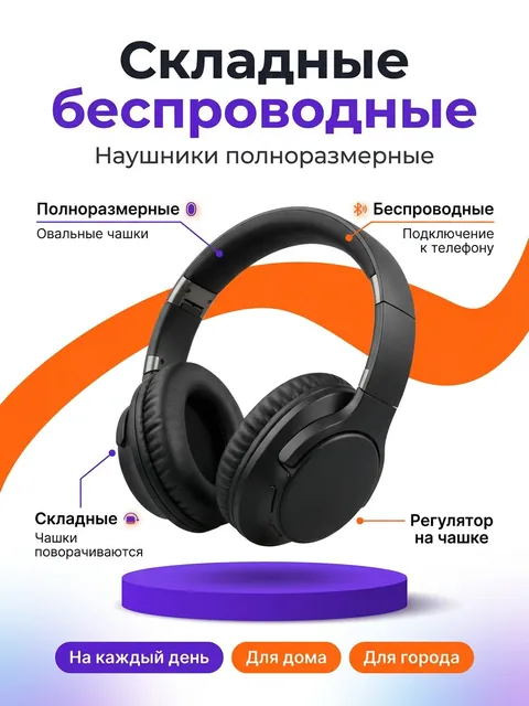 Белый WB: наушники